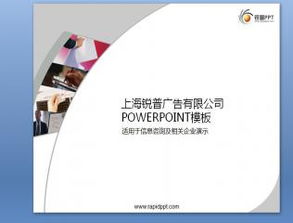 商务信息咨询PPT课件下载指南及要点解析